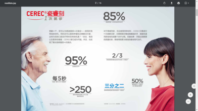 cerec数字化修复